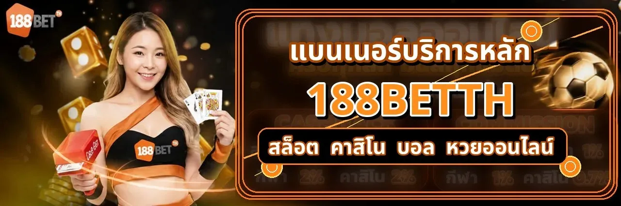 รายการค่ายเกมสล็อตยอดฮิตบน 188BETTH เว็บตรง PG SLOT PP JOKER