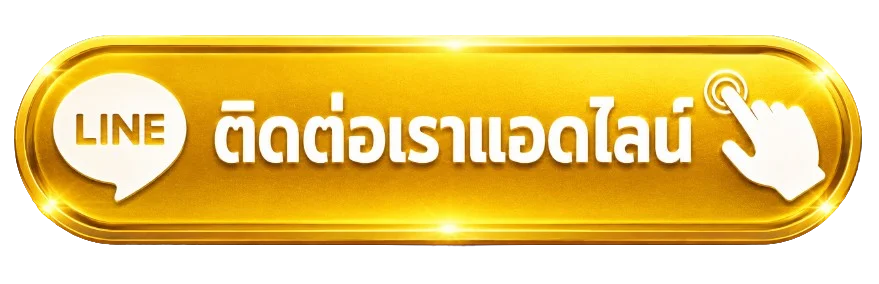 แจ้งปัญหา 188BETTH ติดต่อทีมงานผ่าน Line และ Live Chat