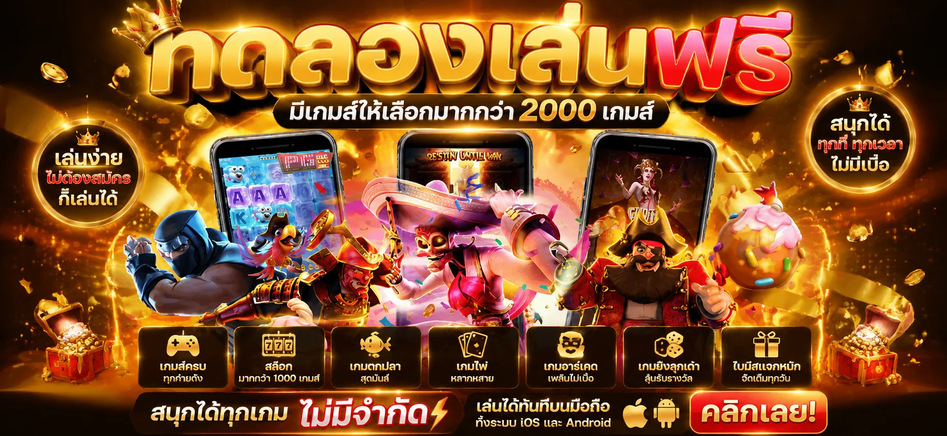 แบนเนอร์ทดลองเล่นสล็อต 188BETTH ฟรี ไม่ต้องสมัคร