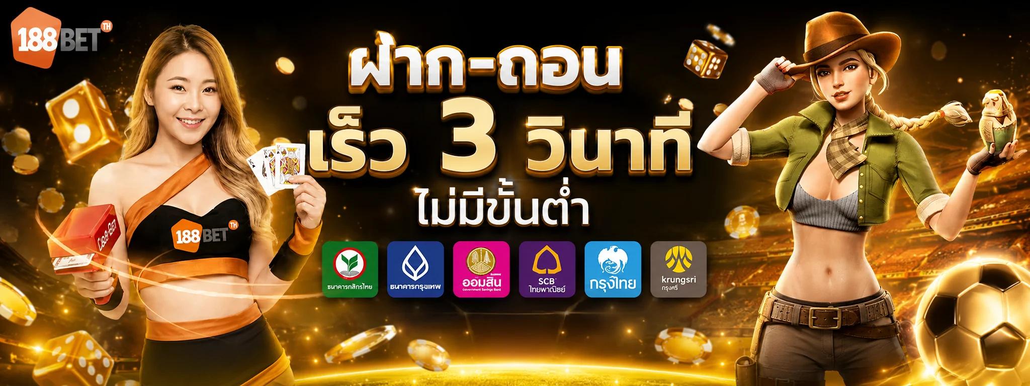 188BETTH ทางเข้าเว็บตรง สล็อต คาสิโน กีฬา หวย